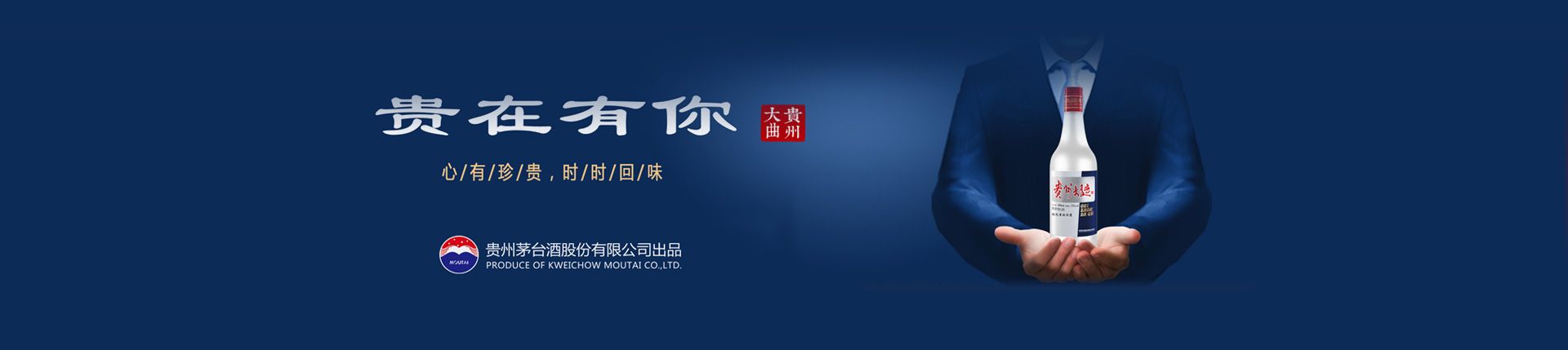 贵州茅台河南总代理